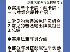 诛仙手游阵灵合成与扩阵策略：增强阵法属性，提升战斗实力