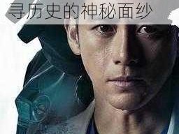 6080新觉伦午夜,6080 新觉伦午夜：探寻历史的神秘面纱