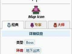 泰拉瑞亚：从初探到征服14大Boss的挑战顺序揭秘