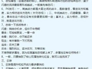 沧海仙途答案全解析：探索奇幻世界的秘密宝典