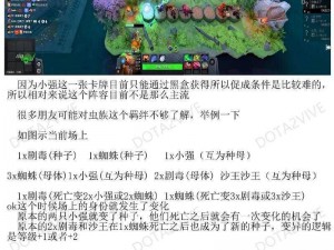 复活之魂在DOTA2自走棋中的传奇重生之路