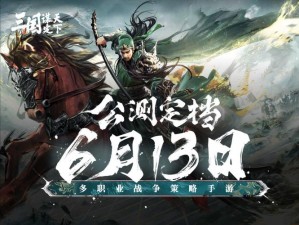 X三国安卓新服独步天下，全新征程启航热血开服时间定在8月31日