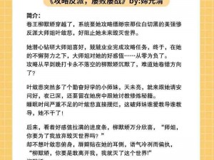 通神榜屡败屡战：揭秘第四阶段解锁攻略，挑战极限战斗新篇章