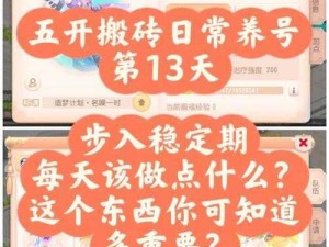 《诛仙手游攻略：侠义值全解析，如何获取与用途揭秘》