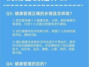 生命恢复属性提升攻略：掌握关键要素，优化健康管理与生活质量提升之道