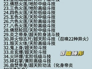 斗破苍穹斗帝之路：职业技能深度解析与阵营选择攻略