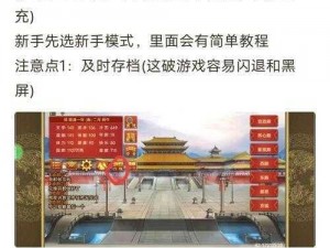 甄嬛传手游皇帝去哪儿玩法攻略：全面解析游戏策略与技巧