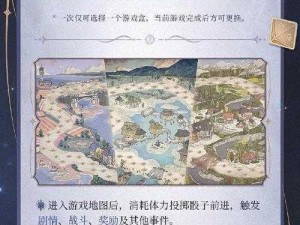 时空绘旅人瑰梦奇境下篇：探索活动指南与游戏攻略分享