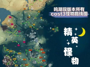 探寻鸣潮金阳凤的踪迹：一份详尽采集路线分享