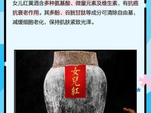 诛仙手游中女儿红奇妙功效揭秘：女儿红用途详解