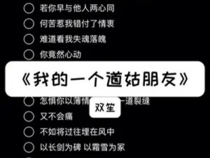 若你早与他人两心同舟——情歌共鸣的故事歌