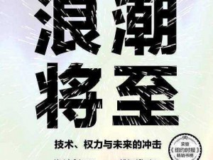 《若水盈盈流淌，时代发展浪潮》