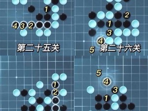 逆水寒手游五子棋残局十六破解攻略：详细步骤解析助你轻松过关