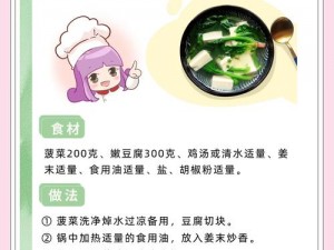 创造魔法中的菠菜获取秘诀：烹饪美味菠菜食谱的奇幻之旅