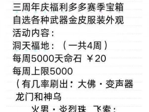 关于永劫无间周年庆的庆祝时刻——几号，期待再启新篇章的玩家请留心日期