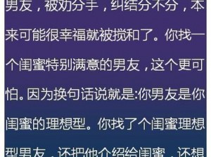 被闺蜜男朋友强肉H高干作文—被闺蜜男朋友强肉 H 高干作文：她的噩梦