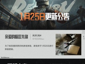 暗区突围4月3日更新大揭秘：全面优化，新版内容一览无余