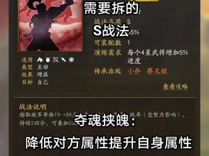 三国志战略版：如何有效删除角色——详细步骤解析