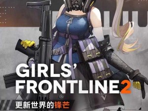 少女前线2追放公测正式上线日期揭晓：全新游戏体验等你来战