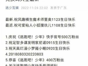 全新公布2022年1月最新逃跑吧少年兑换码全览，快速集结领奖不停歇