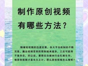 掌握观看成全视频的必备技巧与方法：全面引领您的视听体验之旅