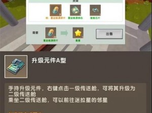 迷你世界大煤块制作与合成方法详解