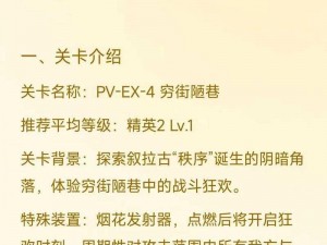 明日方舟WDEX4突袭关卡攻略：高效通关策略解析