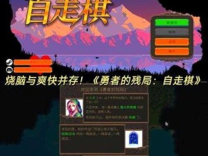 《梦塔防自走棋：决胜圈攻略秘籍》