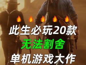 以死亡搁浅Steam预购奖励介绍为核心的独特《解锁全新冒险体验——死亡搁浅预购独家奖励》