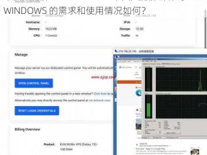 中国大肥胖VPSWINDOWS-中国大肥胖群体对 VPSWINDOWS 的需求和使用情况如何？