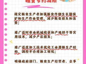 口粮定义及其在现代社会的角色：从基本生存需求到食品安全关注点的新解读