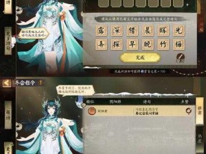 阴阳师体验服11月29日更新揭秘：游戏内容大更新及新特性解读