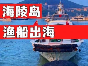 海洋之心：捕鱼之旅的秘密武器——作用与获取方法全解析