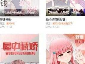 妖精漫画免费登录入口今日_妖精漫画免费登录入口今日，看漫画不用再花钱