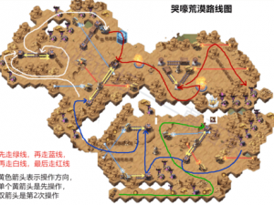 剑与远征哭嚎荒漠探险之旅：详细路线图解析与指南