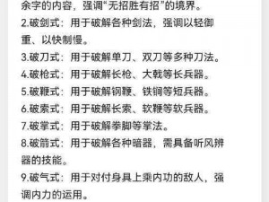 如何善用天涯明月刀藏书中秘笈：开启武学新篇章