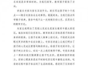 关于中国式家长作文获奖方法的深入探讨与实用策略