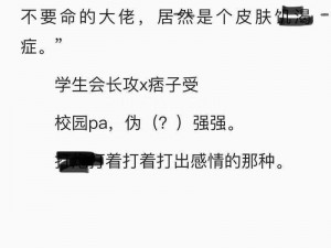 面红耳赤浑身燥热书_面红耳赤浑身燥热，我为何会读这本书？