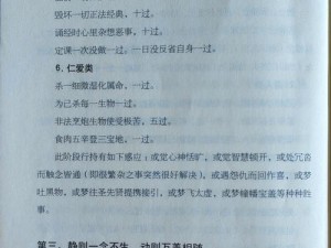 启程，内功强化秘籍解析：选印记加持后卷轴的神奇效果