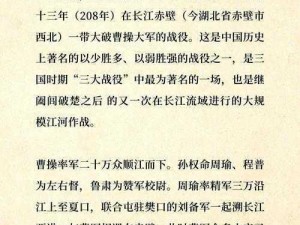 桃源深处的周瑜：出嫁策略与人家的考量探究与深度解析