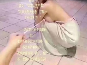 啊～揉女朋友胸伸进衣服里;啊～揉女朋友胸伸进衣服里，她的反应让我意想不到