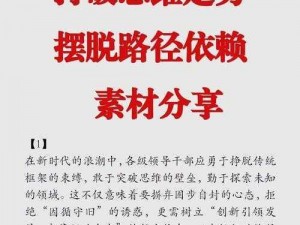 JWL引领新时代的变革：探寻事实与真相的交汇点