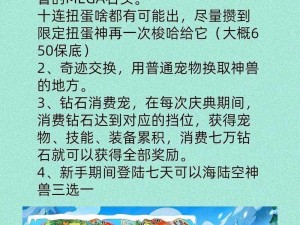 口袋联盟精灵进阶攻略：全面解析成长之路详解