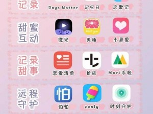 男生女生差差差的APP大全 男生女生差差差的 APP 大全，深夜必备神器