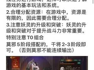 神都夜行录蜮妖详细位置一览：揭秘神秘妖怪藏匿地点探寻攻略