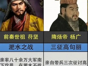 御驾亲征：历史时刻的帝王征战之旅