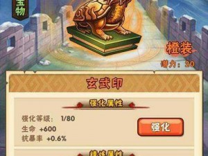 少年三国志玄武印深度解析：属性特性全图解