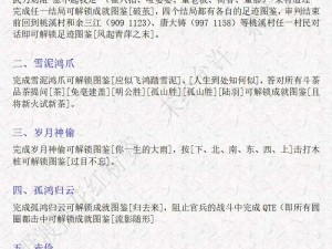 逆水寒手游黑心老板任务攻略大全：应对策略与人间任务全解析