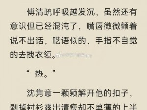 教授不可以By笔趣阁_教授不可以By 笔趣阁