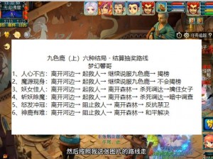 梦幻西游手游九幽地狱第五层攻略：深度解析战斗策略与要点